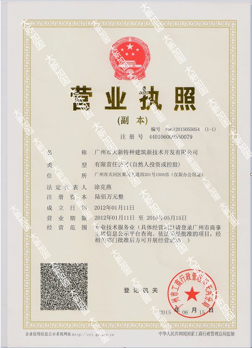 營(yíng)業(yè)執(zhí)照