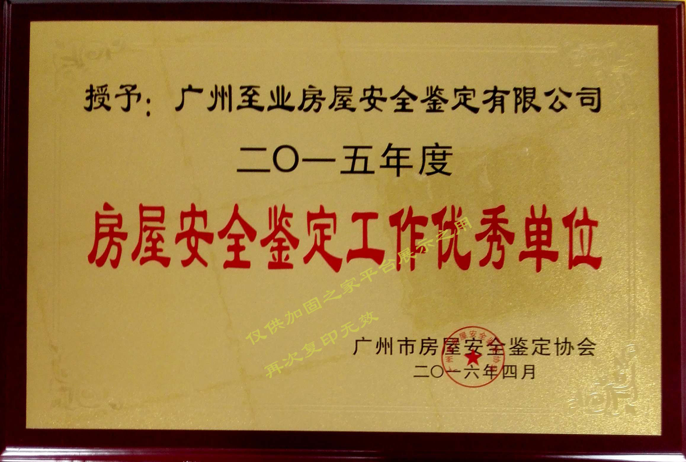 其他榮譽(yù)證書