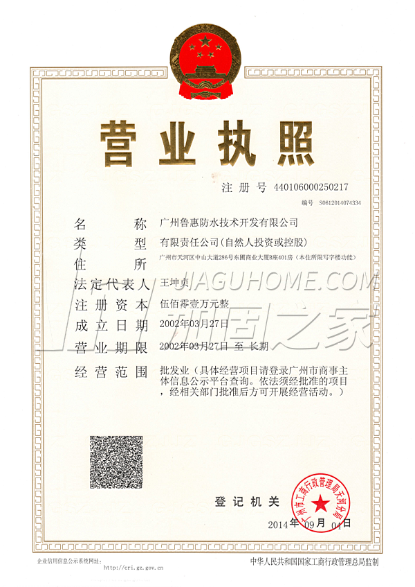 營(yíng)業(yè)執(zhí)照