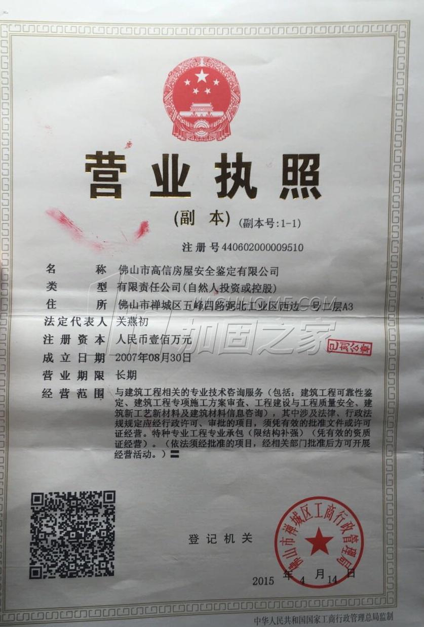 營(yíng)業(yè)執(zhí)照