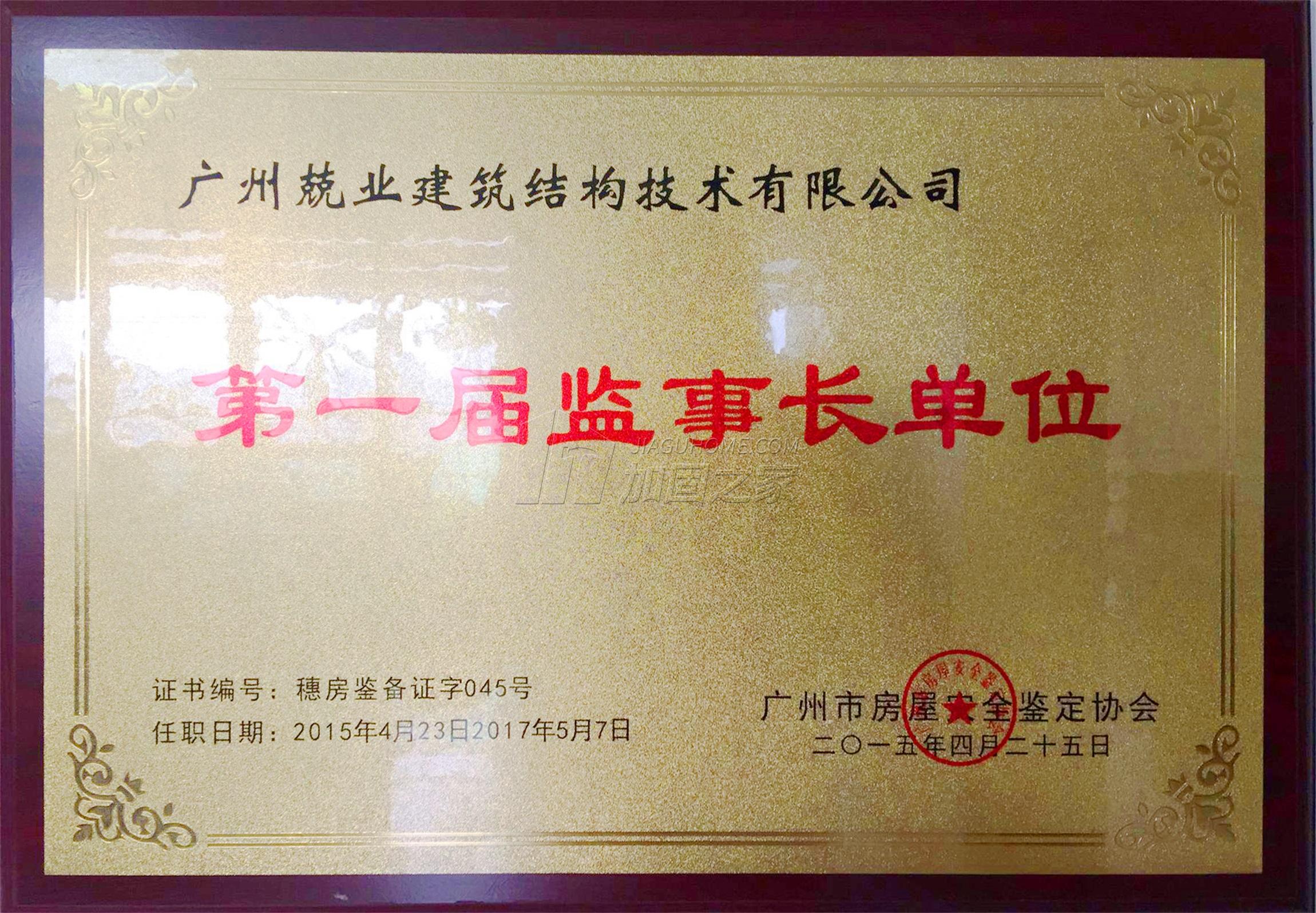 其他榮譽(yù)證書