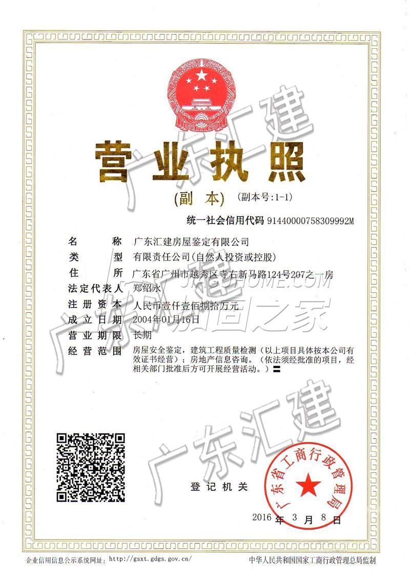 營(yíng)業(yè)執(zhí)照