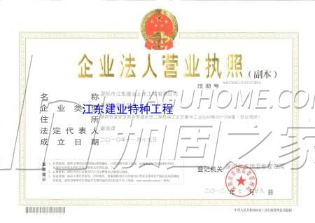 營業(yè)執(zhí)照