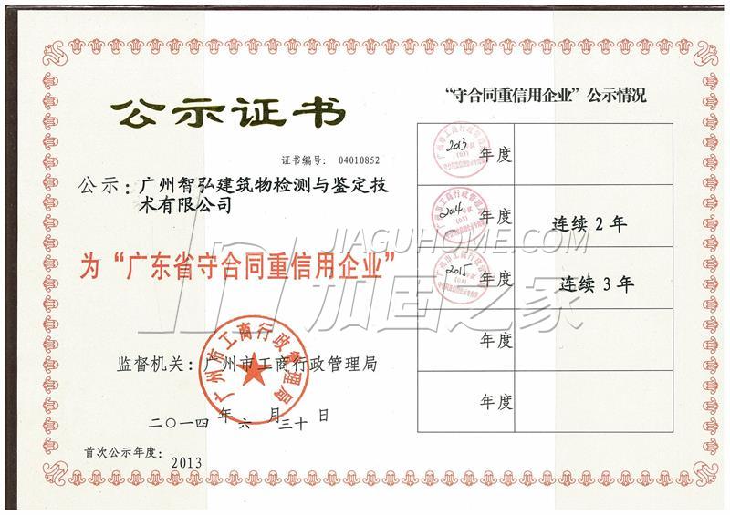 其他榮譽(yù)證書(shū)