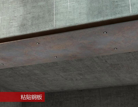 多年粘鋼加固的經(jīng)驗(yàn)總結(jié)出來的精華，看完我震驚了?。ㄈ? width=