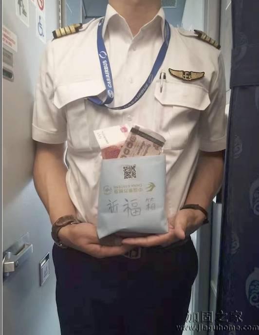 老人往發(fā)動(dòng)機(jī)扔硬幣祈福，抗震加固行業(yè)是否有這習(xí)俗？