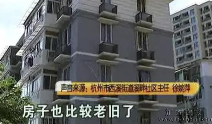 300萬買房交易后才知是危房，社區(qū)告知已進(jìn)行加固
