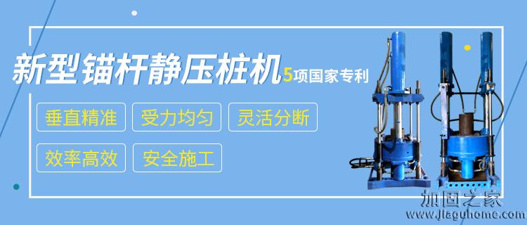 錨桿靜壓樁壓樁施工時(shí)的規(guī)范你知道嗎？