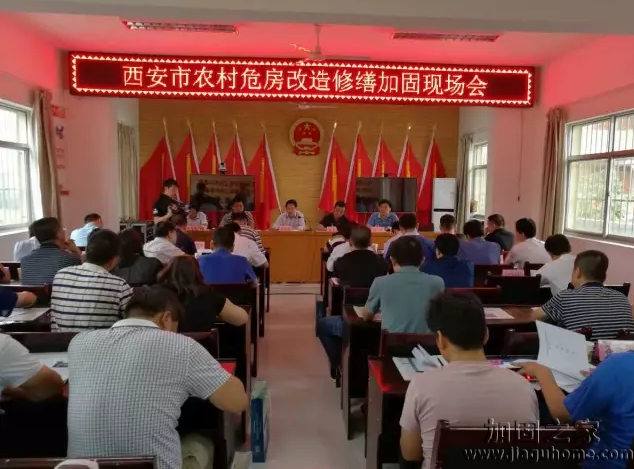 來圍觀！西安農(nóng)村危房修繕加固后現(xiàn)場效果圖