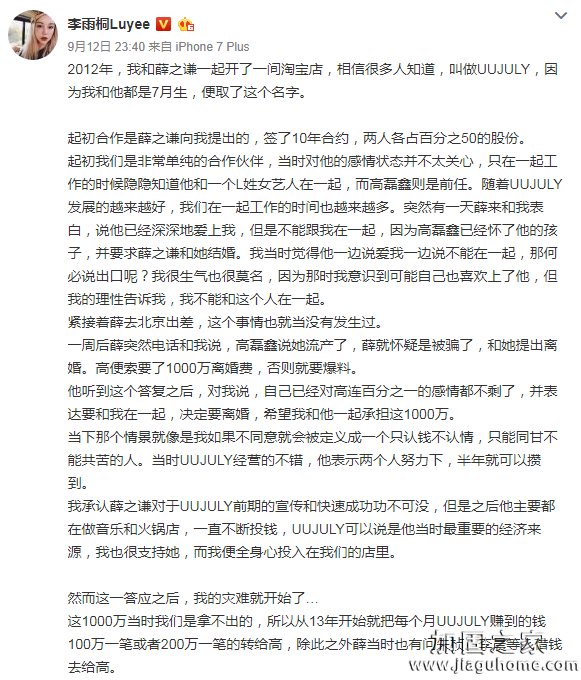 薛之謙人設蹦了！做人還是要負責任?。? width=