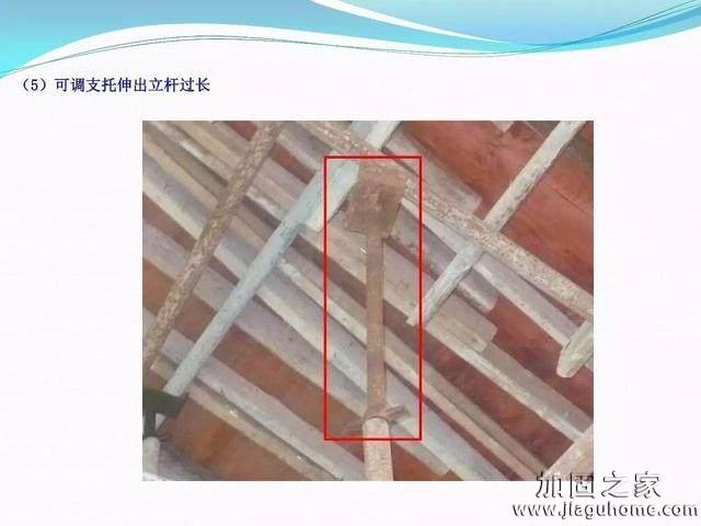 模板支撐體系安全管理的相關(guān)知識、搭建要求、搭設(shè)過程中容易犯的錯誤和安全管理要點