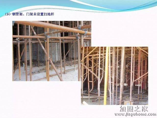 模板支撐體系安全管理的相關(guān)知識、搭建要求、搭設(shè)過程中容易犯的錯誤和安全管理要點