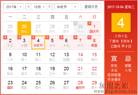 中秋國慶放假期間，不忘加強(qiáng)學(xué)習(xí)地基加固知識