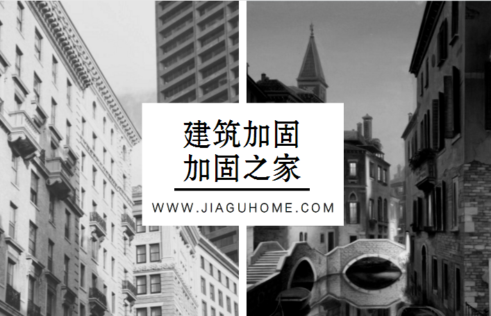 加固公司增長(zhǎng)迅猛，怎么選擇專業(yè)的加固公司