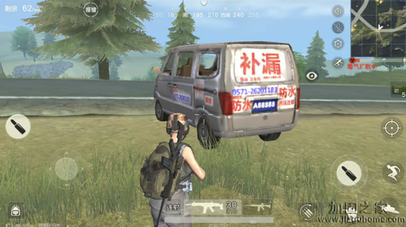 晴天！防水補漏的好日子!