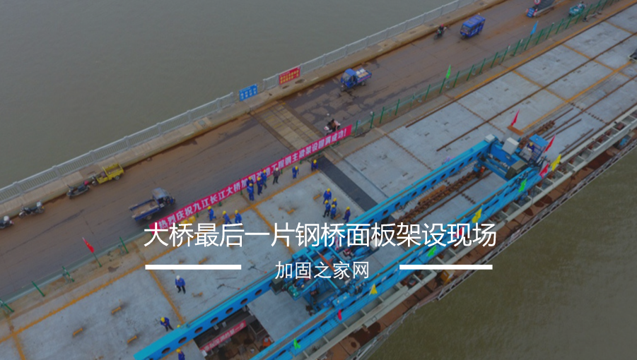九江長(zhǎng)江大橋加固改造工程鋼主梁架設(shè)完成，現(xiàn)場(chǎng)大圖！