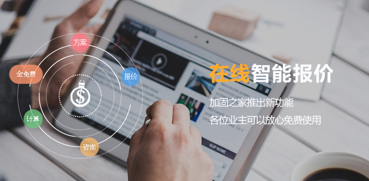 加固之家放大招！新增三大功能有驚喜！趕快用起來！