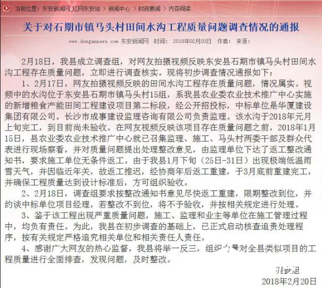 “手捏成渣”的混凝土水渠將拆除重建，多人擔(dān)責(zé)！