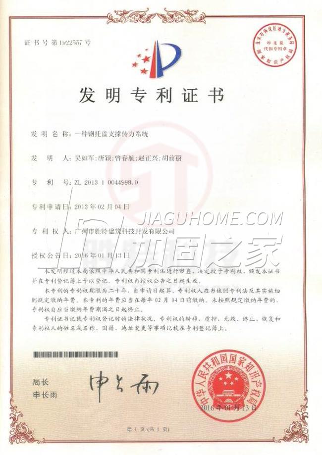 其他榮譽(yù)證書(shū)