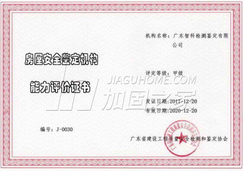 其他榮譽(yù)證書