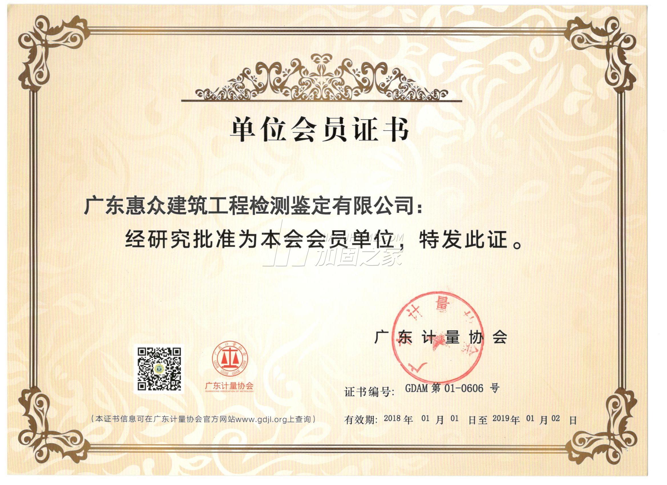 其他榮譽(yù)證書(shū)