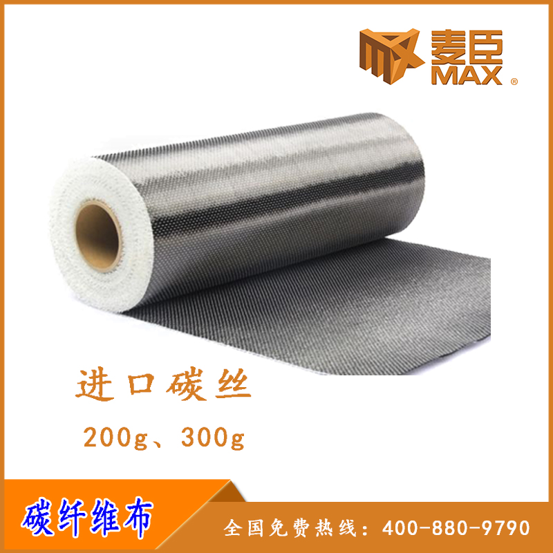 1537165489466908.jpg MAX201301碳纖維布.jpg