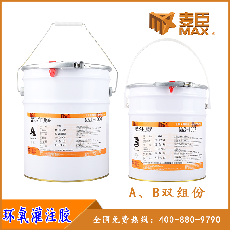 1539250194620616.jpg MAX100灌注膠.jpg