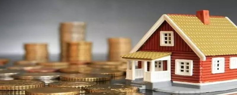 房產(chǎn)中介傭金收取標準