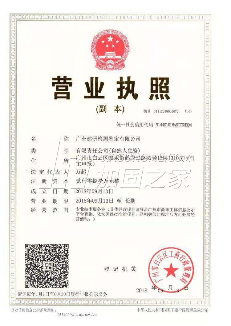 營(yíng)業(yè)執(zhí)照