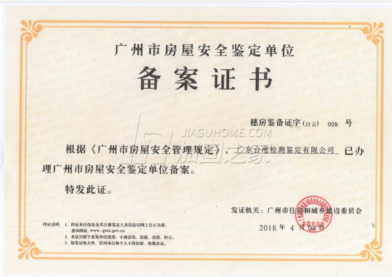 安全生產(chǎn)許可證