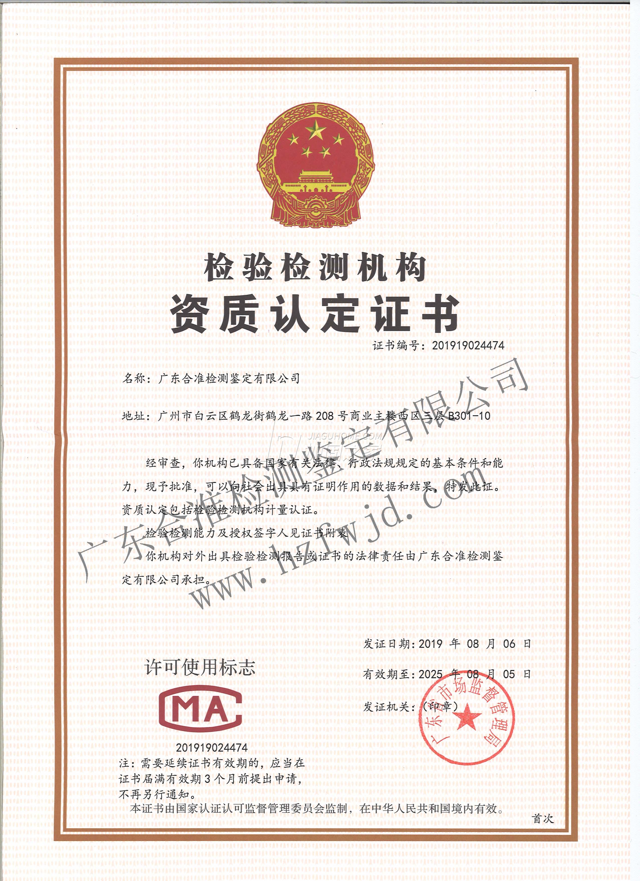 建設(shè)工程質(zhì)量檢測