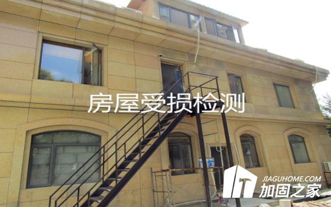 房屋檢測(cè)鑒定的一些情況介紹