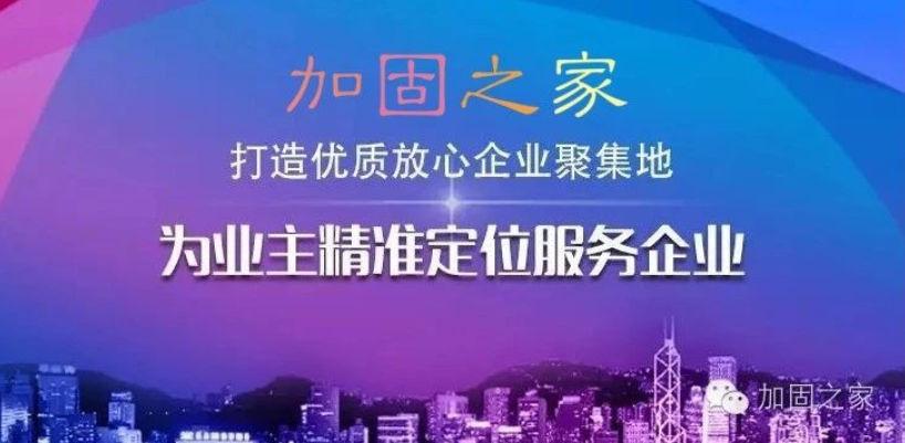 加固之家網(wǎng)送醫(yī)用口罩活動(dòng)