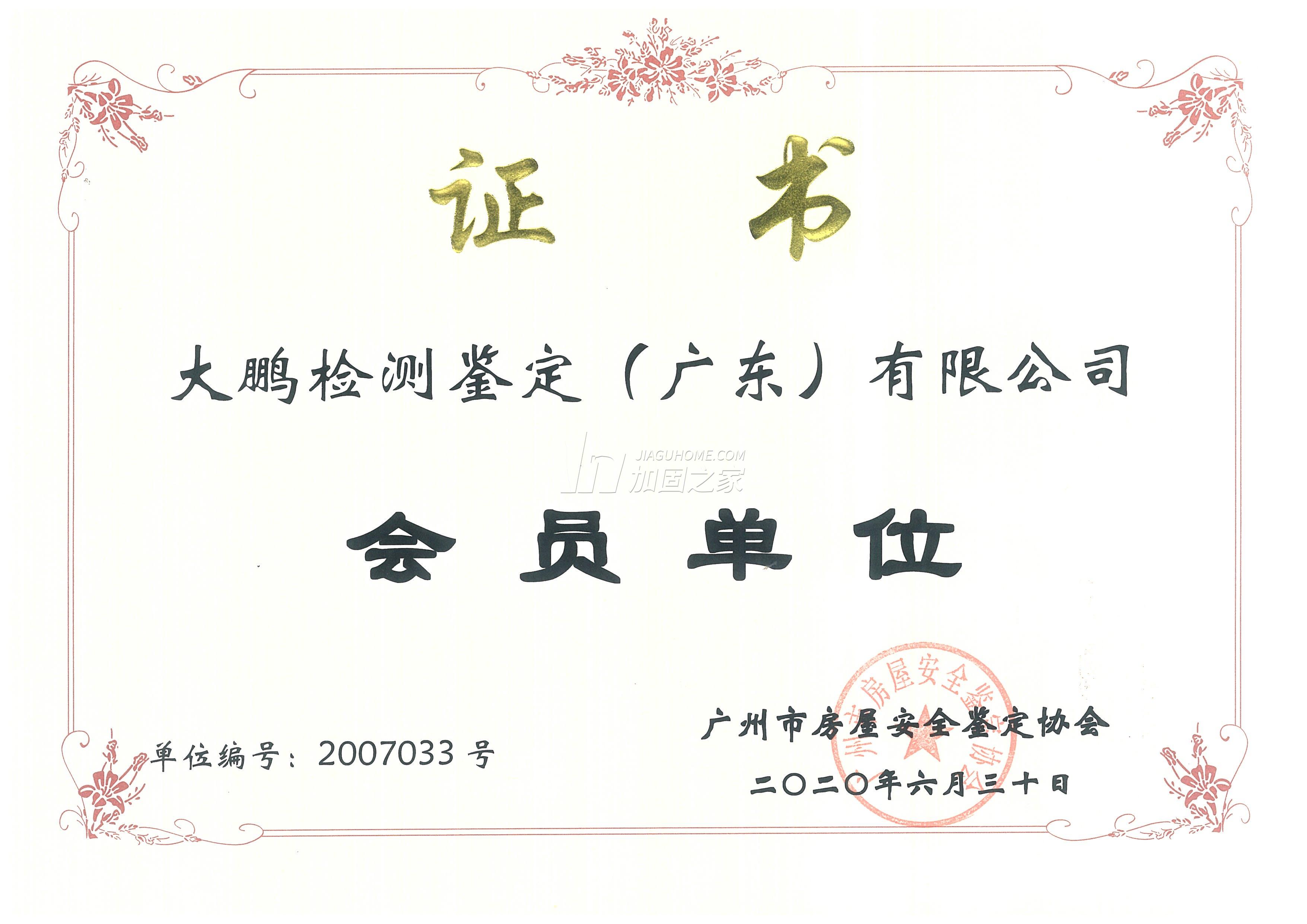 其他榮譽(yù)證書