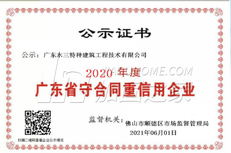 其他榮譽(yù)證書