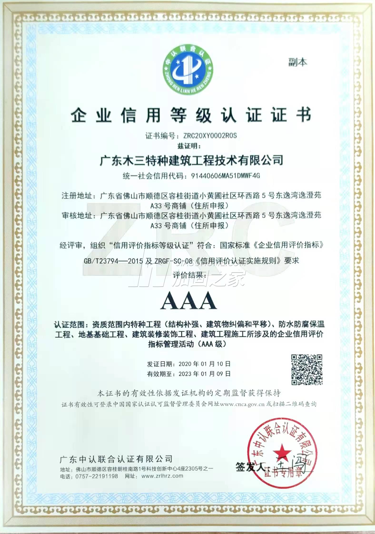 其他榮譽(yù)證書