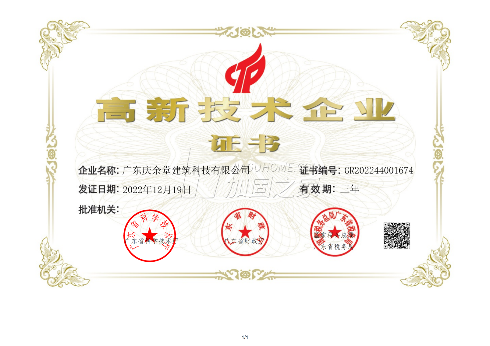 其他榮譽(yù)證書