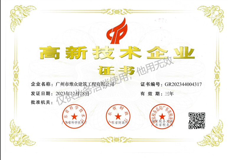 其他榮譽(yù)證書