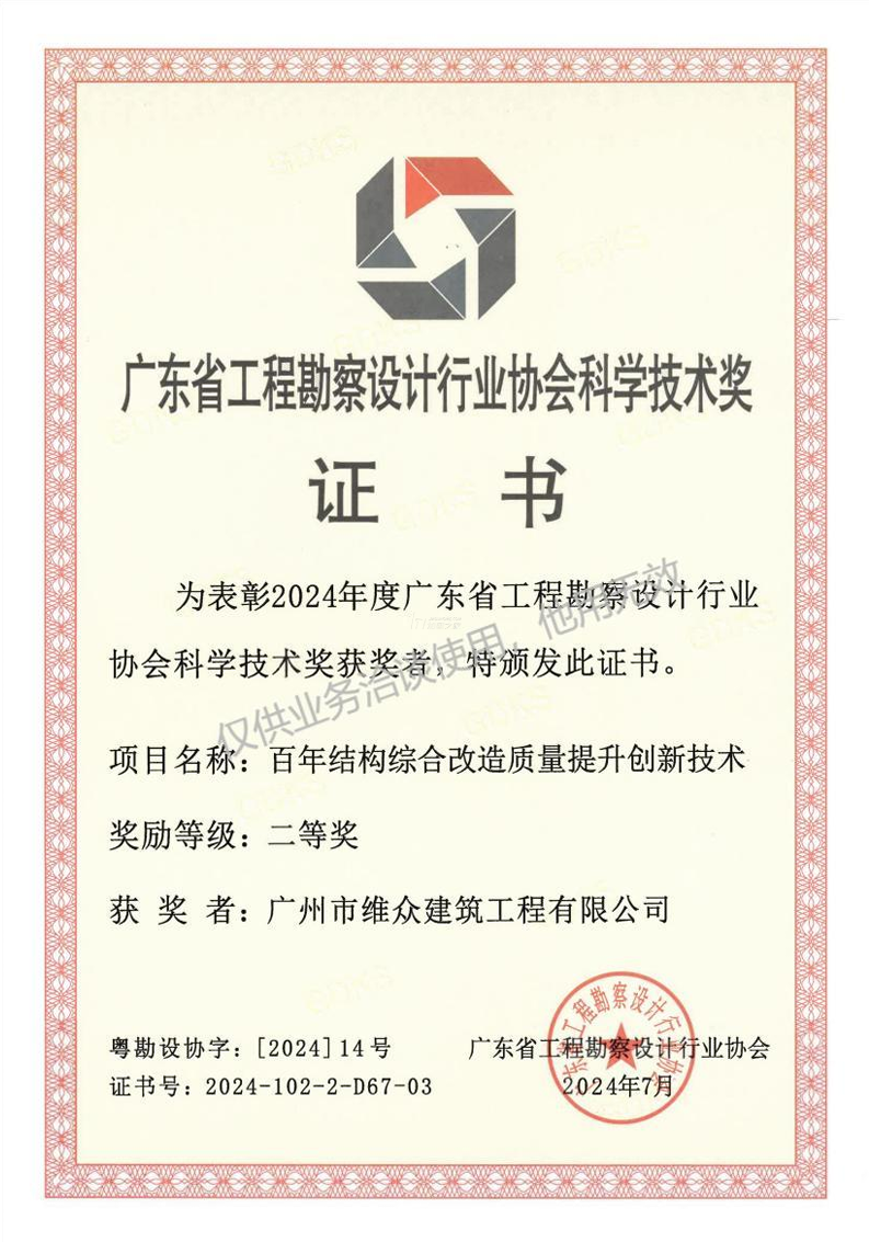 其他榮譽(yù)證書